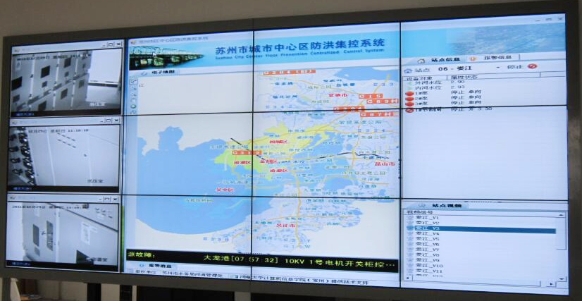 苏州市城市中心区防洪工程集控中心系统